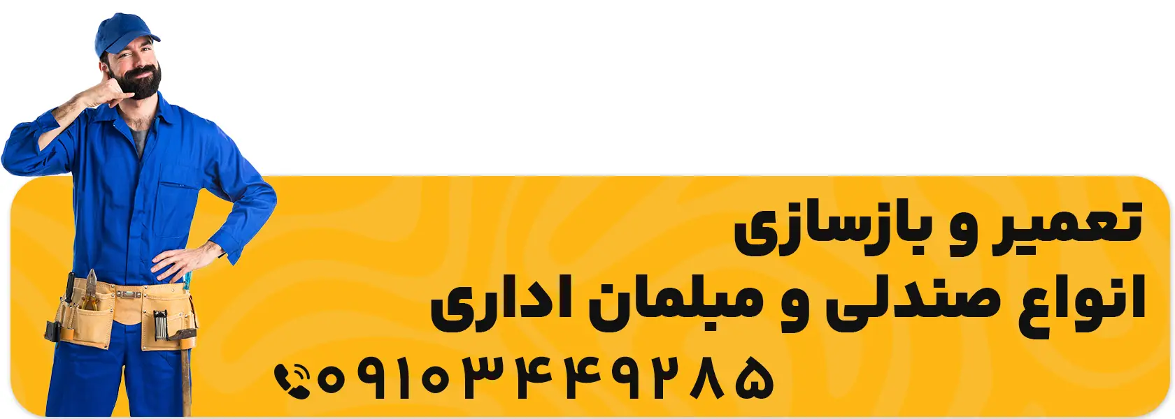 امداد صندلی- اولین مجموعه تخصصی تعمیرات صندلی اداری د اصفهان